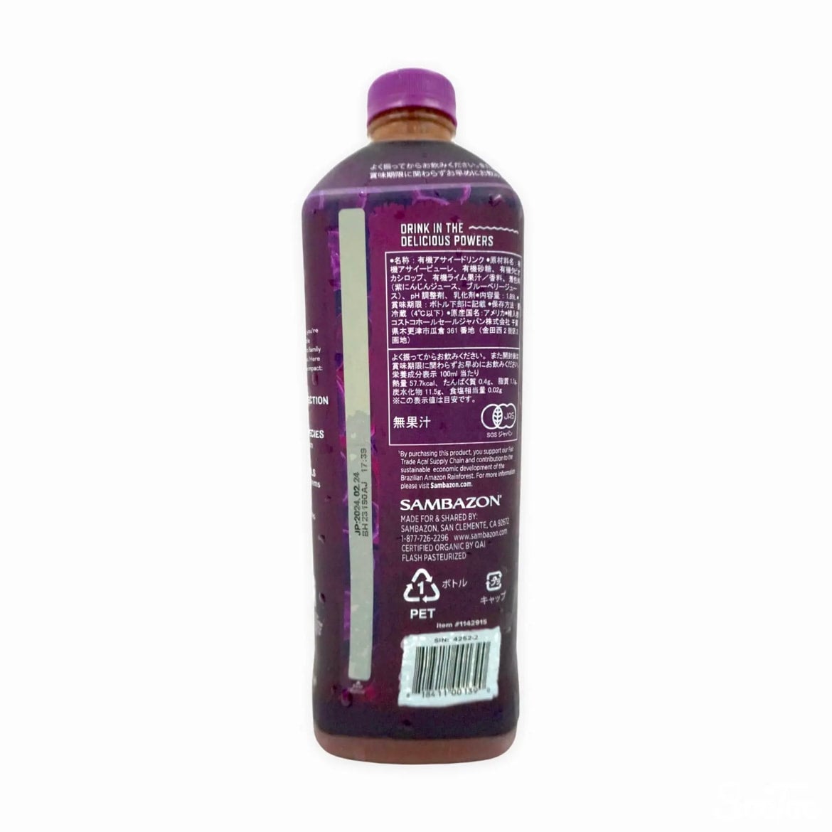 サンバゾン オーガニック アサイードリンク 1.89リットル | MINICOS